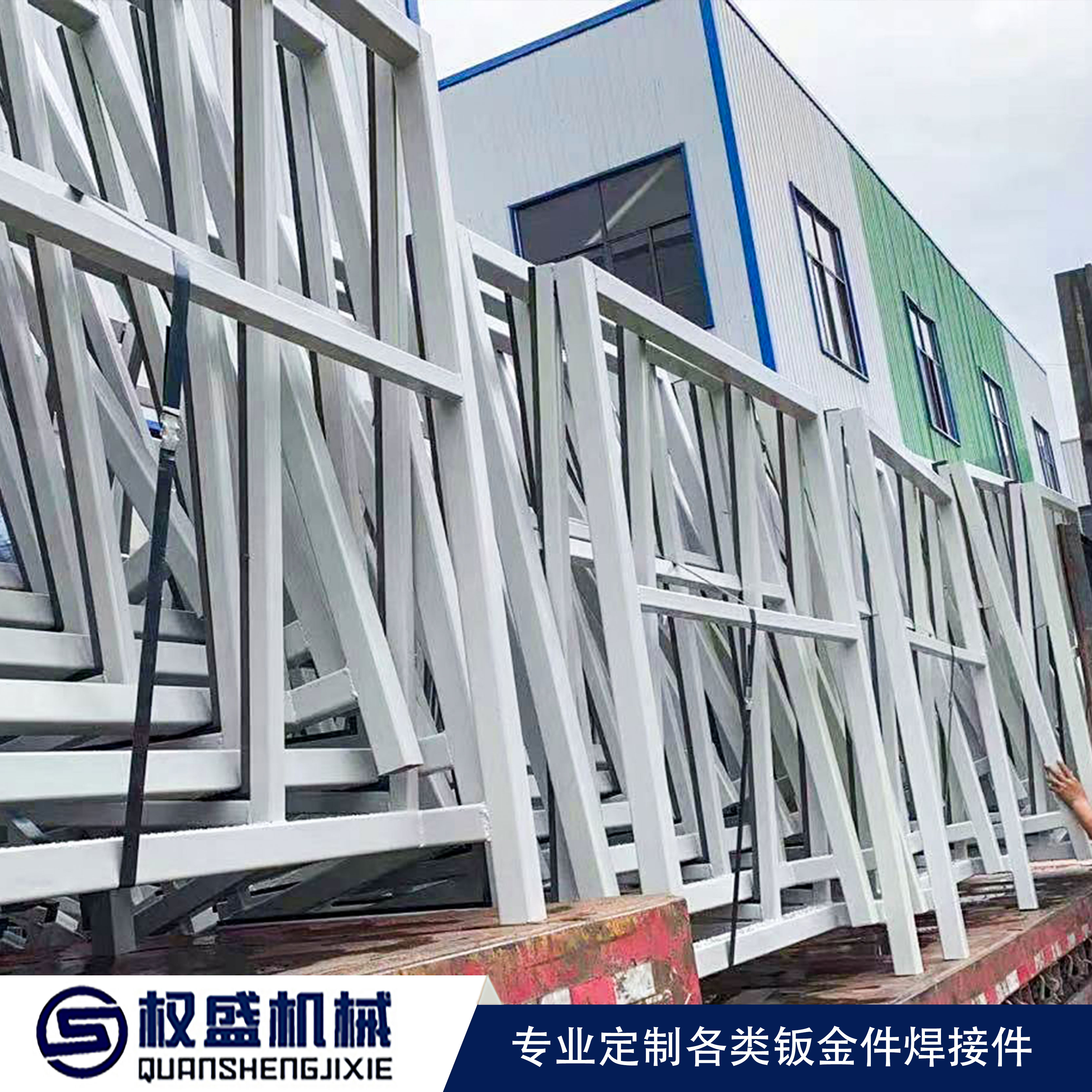 钣金加工件